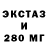 Экстази 250 мг Dimon Kob